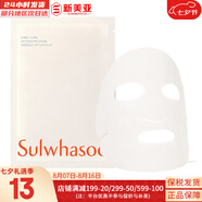 雪花秀（Sulwhasoo）面膜玉榮撕拉面膜去黑頭去角質(zhì)雨潤睡眠面膜夜間修護男女面膜 潤燥貼片面膜1片 25ml