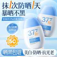OHBT高倍美白防曬霜提亮防曬遮瑕三合一持久不脫妝防水汗男女戶外噴霧