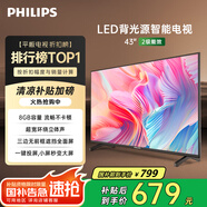 飛利浦（PHILIPS）43英寸全高清智慧屏 臥室小屏 超寬環(huán)繞立體聲 智能液晶平板電視機(jī) 43PFF6590/T3 國(guó)家補(bǔ)貼15%
