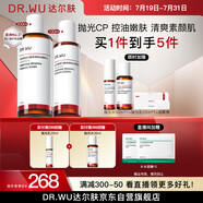 達爾膚杏仁酸水乳套裝（拋光水+精粹乳）果酸去閉口護膚送女友禮物