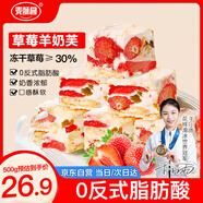 麥酥園 草莓羊奶芙雪花酥零食休閑面包早餐兒童泡芙糕點(diǎn)心沙琪瑪拉絲1斤