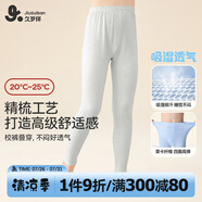 久歲伴兒童保暖褲男童春秋薄款打底褲中大童寶寶軟糯秋褲 403011Z