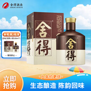 舍得   品味舍得（四代） 濃香型白酒 52度 500ml 單瓶裝 