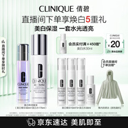 美白保濕禮盒（美白精華30ml+水175ml）敏感肌護膚品生日禮物
