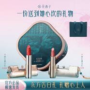 花西子【七夕禮物】同心鎖口紅顯白化妝品生日情人節(jié)表白送女朋友禮盒 我愛你一生一世【禮盒裝】