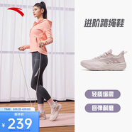 安踏牛奶糖跳繩鞋丨張雨霏同款綜訓鞋女軟底透氣輕便減震訓練鞋運動(dòng)鞋