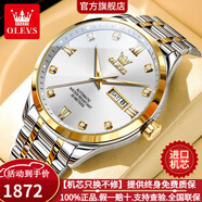 歐利時(shí)（OLEVS）瑞士認(rèn)證十大品牌手表男士全自動(dòng)機(jī)械表進(jìn)口機(jī)芯男士手表商務(wù)腕表 【升級(jí)版進(jìn)口機(jī)芯】鋼帶間白 終身質(zhì)保