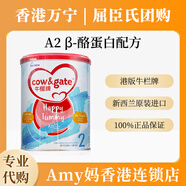 牛欄香港萬寧代購 港版牛欄1段2段3段4段A2奶粉900g寶寶嬰幼兒新西蘭 2段 900g 1罐