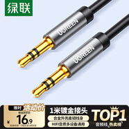綠聯(lián)AUX音頻線 3.5mm公對公車載音響連接線 筆記本電腦手機(jī)耳機(jī)頭戴式音響箱車用轉(zhuǎn)換對錄線1米 10733