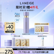 蘭芝爽膚水致美緊顏煥采三重凝萃精華水150ml淡紋緊致護(hù)膚七夕禮物女