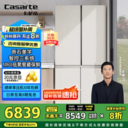 卡薩帝（Casarte）645升原石系列三系統(tǒng)一級(jí)能效國(guó)家補(bǔ)貼20%大容量冰箱BCD-645WGCTDM7Y9U1十字四開(kāi)門(mén)