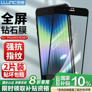 朗客 iPhoneSE3/SE2/8/7鋼化膜 蘋(píng)果SE3手機(jī)膜二代高清全屏覆蓋超薄玻璃防摔耐刮防指紋無(wú)白邊保護(hù)貼膜