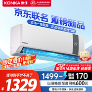 康佳（KONKA）京東聯(lián)名1匹 新一級能效超省電 家電國家補(bǔ)貼20%  變頻冷暖臥室空調(diào)掛機(jī) KFR-25GW/N5B10以舊換新