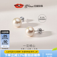 京潤珍珠耳釘傾心925銀天然淡水珍珠耳釘基礎(chǔ)款正圓強(qiáng)光耳釘生日禮物 白色 【S925銀】8-9mm