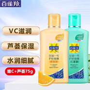 百雀羚經(jīng)典甘油一號75g妝前護膚啫喱清爽維c保濕乳液清新透亮 維C+蘆薈75g