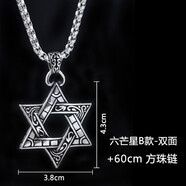 皇玉臣小眾鈦鋼項鏈潮男生吊墜個性潮人掛件飾品潮牌百搭毛衣鏈嘻 六芒星雙面+60cm方珠鏈