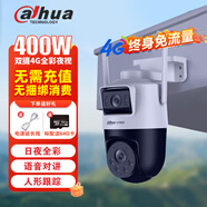 dahua大華4g監控攝像頭家用監控器360度無(wú)死角帶夜視全景追蹤遠程手機對話(huà)農村監控室戶(hù)外移動(dòng)雙攝像機 【400像素插電款】 帶128G卡