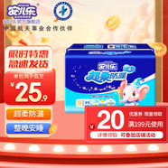 安兒樂安兒樂極薄芯紙尿片嬰兒尿不濕 S44片小號