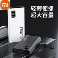 小米（MI）適用20000mAh充電寶120W快充大容量移動(dòng)電源可上飛機(jī)快充 雅黑不帶快充無提速 20000毫安