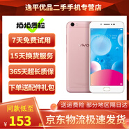 vivo Y67 二手手機  安卓手機全網(wǎng)通 備用機 老年 學(xué)生手機 玫瑰金 4GB+32GB全網(wǎng)通 9成新