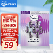 芭樂(lè)雅（Balea）德國(guó)進(jìn)口精華膠囊玻尿酸原液安瓶護(hù)膚提拉緊致補(bǔ)水保濕眼部精華液 維他命活膚精華（紫色）6片裝
