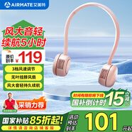 艾美特風(fēng)扇掛脖風(fēng)扇便攜式隨身小型電風(fēng)扇無線充電大風(fēng)力戶外風(fēng)扇 CM-RD30-1粉色