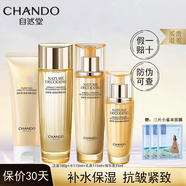 自然堂（CHANDO）緊致抗皺煥活護膚品套裝禮盒修護水乳面眼霜精華保濕淡化細紋禮物 4件套【洗+水+乳+精】