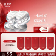 御泥坊 素顏霜50g*2  網(wǎng)紅濾鏡霜素顏霜懶人面霜妝前化妝品  送女生禮物
