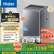 海爾（Haier）波輪洗衣機全自動(dòng)家用10KG大容量【XQB100-BZ23D】直驅變頻一級能效家電國家補貼超薄大筒徑玻璃蓋