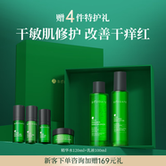 發(fā)芽時(shí)光 BUDDATE敏感肌專用水乳套裝修護(hù)屏障泛紅女干油皮補(bǔ)水保濕護(hù)膚品 【干敏肌】水120ml+乳100ml