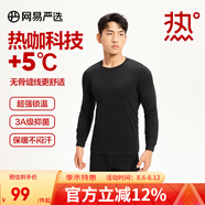網(wǎng)易嚴選男女式保暖內衣熱咖305抑菌升級咖啡碳3.0透氣秋衣棉毛衫棉毛褲  +5℃熱咖科技-黑色-男 M 成人款童款120
