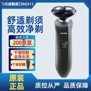 飛利浦PHILIPS剃須刀XZ580/S510/S511/S512/RQ370/RQ311/SW5700/S6670刮胡刀 RQ311原裝標配