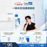 適樂(lè)膚（CeraVe）【張凌赫同款】保濕潤(rùn)膚C乳236ml(補(bǔ)水修護(hù)身體乳液面霜男女護(hù)膚)