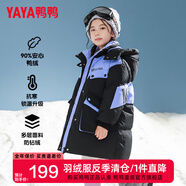 鴨鴨兒童羽絨服女童寬松百搭中款加厚女孩時(shí)髦冬季中大童裝外套SE 黑色 130
