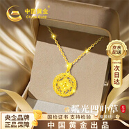 中國黃金碎碎冰四葉草黃金項鏈女足金吊墜七夕情人節(jié)禮物送女友老婆結(jié)婚 碎碎冰足金四葉草吊墜+足金鏈