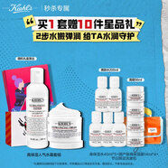 科顏氏（Kiehl's）高保濕水250ml+面霜50ml護(hù)膚品生日禮物送女朋友送老婆 