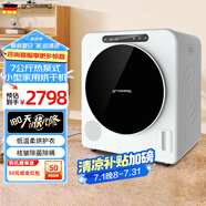 grossag德國5公斤7公斤熱泵烘干機(jī)家用小型滾筒式智能干衣機(jī)除菌除螨毛屑過濾烘衣機(jī) 【熱泵】7公斤白【低溫烘+除菌螨+祛毛屑+電輔熱】