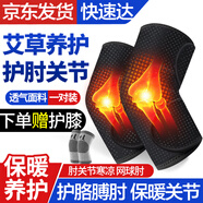 樂(lè )璟【艾灸熱敷】護肘網(wǎng)球肘男女胳膊肘運動(dòng)護臂保暖護肘套肘關(guān)節護具 綁帶艾草養護款（一對裝）