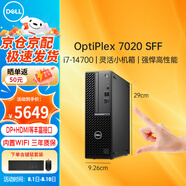 戴爾(DELL)OptiPlex7020SFF商用小機箱臺式電腦主機i7-14700/32G/1T固態(tài)/集顯/WIFI定制