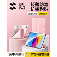 2025新款ipadair7保護(hù)殼6透明11代保護(hù)套5Pro帶筆槽3Y適用蘋(píng)果平 【平板教育優(yōu)惠季】防彎之星、呵護(hù)愛(ài)機(jī)就選閃魔，現(xiàn)在 iPad Pro 2020/2021/2022版(