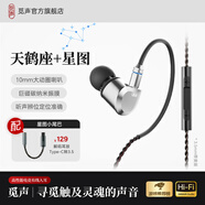 覓聲天鶴座HiFi游戲耳機耳麥有線(xiàn)入耳式三角洲行動(dòng)電競專(zhuān)用帶麥耳機聽(tīng)聲辨位發(fā)燒級可換線(xiàn) 3.5mm帶麥克風(fēng)+星圖小尾巴