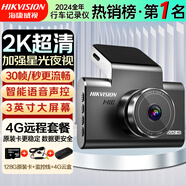 HIKVISION海康威視行車記錄儀C6LITE 2K高清星光夜視 遠(yuǎn)程查看智能語音聲控
