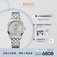 美度（MIDO）瑞士手表 布魯納系列 雅致款 時(shí)尚優(yōu)雅 自動(dòng)機(jī)械鋼帶女表