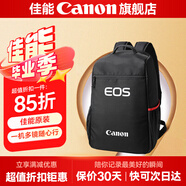 佳能（Canon）佳能相機包 r50 r7 r8 r10 r100微單相機包 90d 200d單反攝影包 6d2 5d4單肩相機包  雙肩攝影背包 佳能90d 6d2 5d4 r5 r6 r7雙肩包