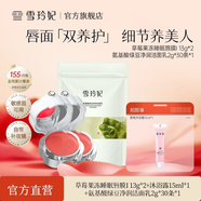 雪玲妃唇膜去死皮淡化唇紋保濕滋潤補水睡眠夜間修護唇膏 13g唇膜*2+綠豆?jié)嵜嫒?沐浴露