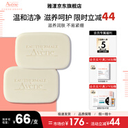 雅漾三重滋潤潔膚皂潔面皂香皂男女溫和清潔滋養(yǎng)光滑肌膚 七夕送女友 三重滋養(yǎng)潔膚皂100g*2
