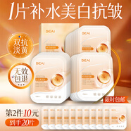 BAILUHUI蝦青素面膜補水去黃提亮保濕美白金榜第1名抗皺緊致抗衰老男女士