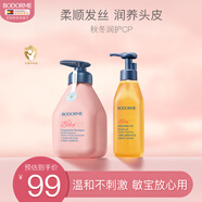 貝德美（bodcrme）藍(lán)甘菊兒童洗發(fā)水沐浴油套裝 無(wú)硅油弱酸性 溫和潔凈滋潤(rùn)凈膚