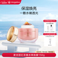 麥吉麗（mageline）紅茶薰衣草面膜呵護(hù)肌膚 補(bǔ)水保濕 150g