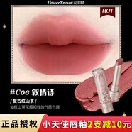 花知曉小天使系列唇釉口紅唇泥棒啞光口紅化妝品百搭情人節(jié)日禮物送朋友 C06敘情詩(shī)（復(fù)古紅山茶）